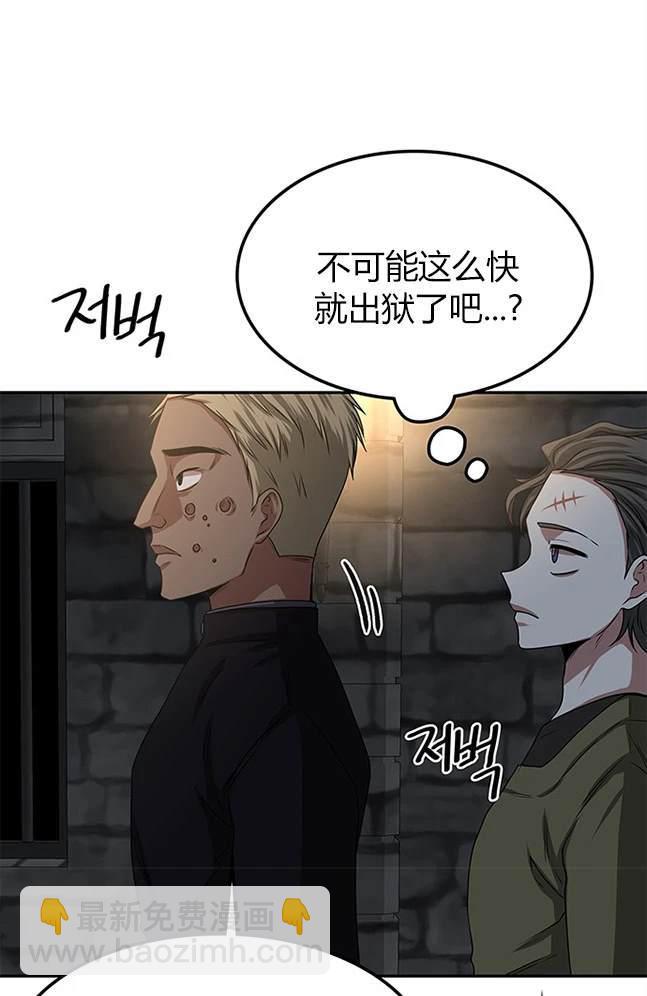 《米德乌特》第10话 第49页