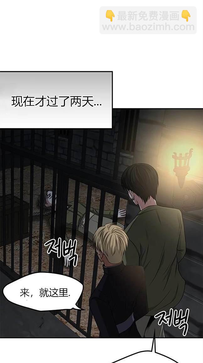 《米德乌特》第10话 第4页
