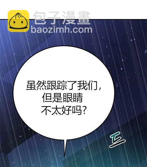 《米德乌特》第4话 第16页