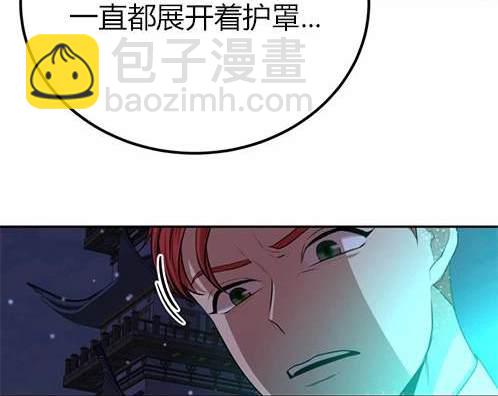 《米德乌特》第4话 第18页