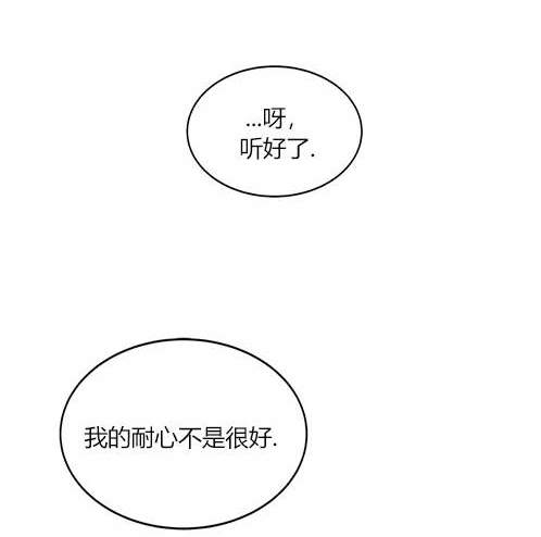 《米德乌特》第4话 第20页