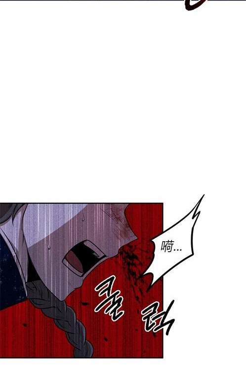 《米德乌特》第4话 第24页