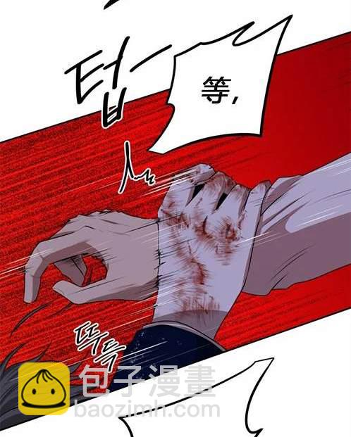 《米德乌特》第4话 第30页