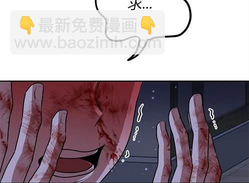 《米德乌特》第4话 第34页