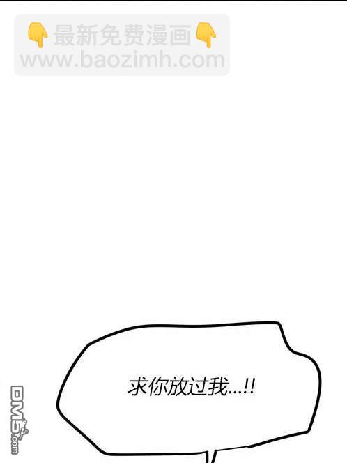 《米德乌特》第4话 第35页
