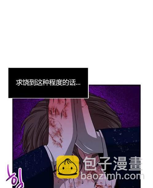 《米德乌特》第4话 第39页