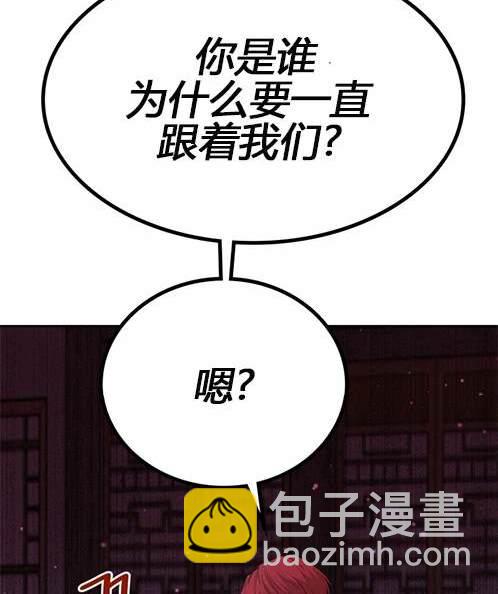 《米德乌特》第4话 第3页