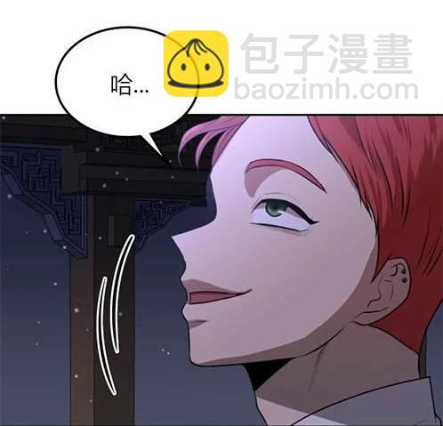 《米德乌特》第4话 第43页