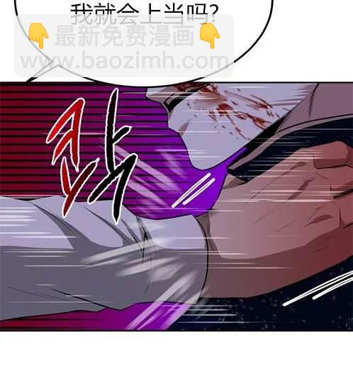 《米德乌特》第4话 第47页