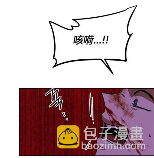 《米德乌特》第4话 第48页