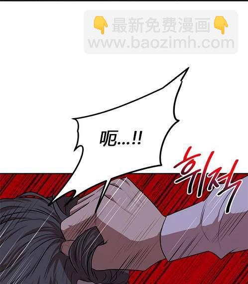 《米德乌特》第4话 第5页