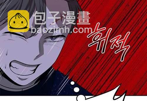 《米德乌特》第4话 第6页