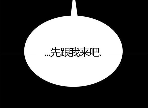 《米德乌特》第16话 第11页