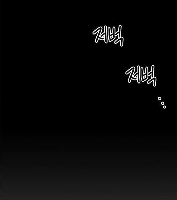 《米德乌特》第16话 第13页
