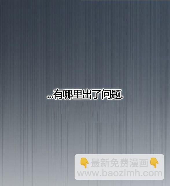 《米德乌特》第16话 第20页