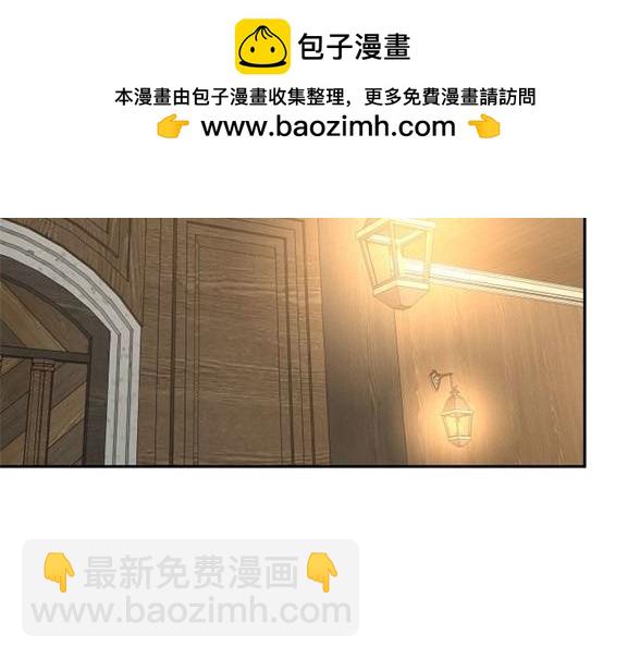 《米德乌特》第16话 第2页