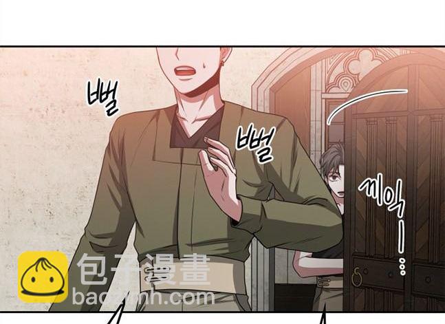 《米德乌特》第16话 第30页