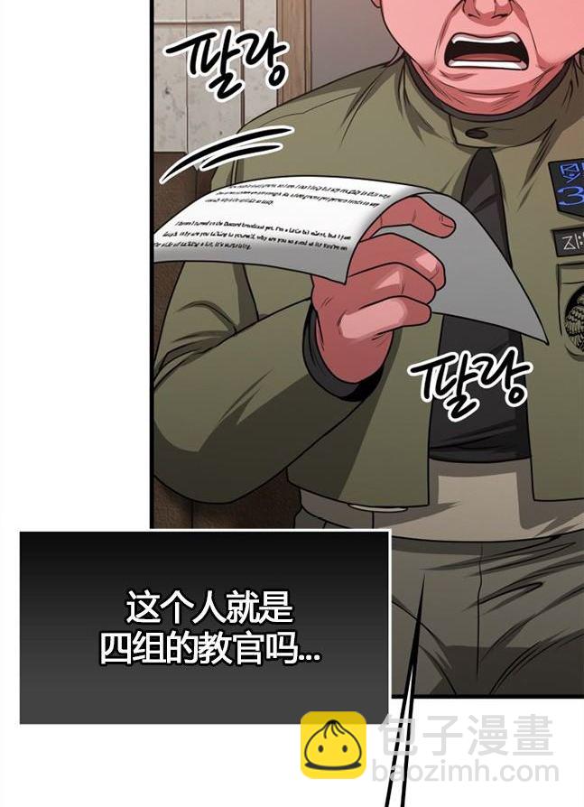 《米德乌特》第16话 第36页