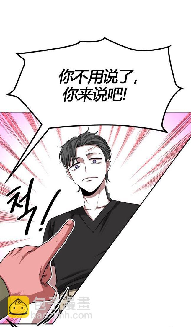 《米德乌特》第16话 第42页