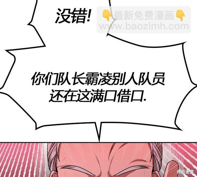 《米德乌特》第16话 第47页