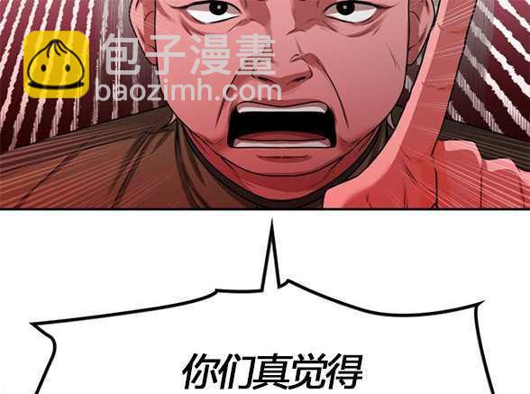 《米德乌特》第16话 第48页