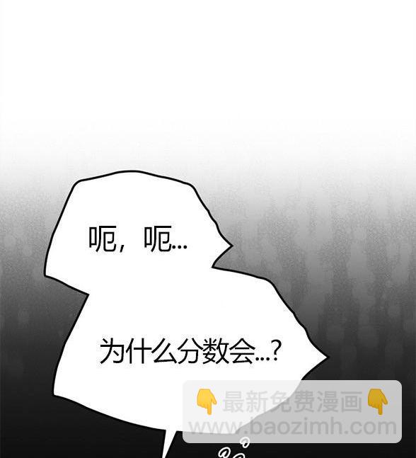《米德乌特》第16话 第5页