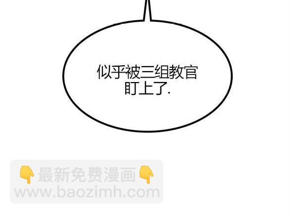 《米德乌特》第14话 第12页