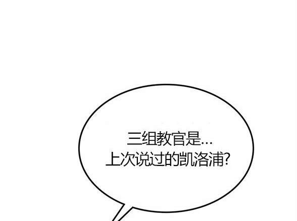 《米德乌特》第14话 第13页