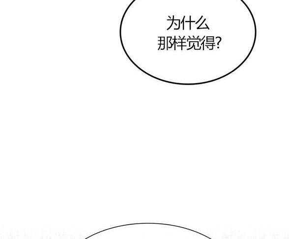 《米德乌特》第14话 第15页