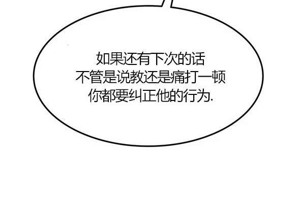 《米德乌特》第14话 第22页