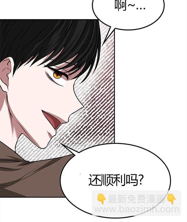 《米德乌特》第14话 第28页