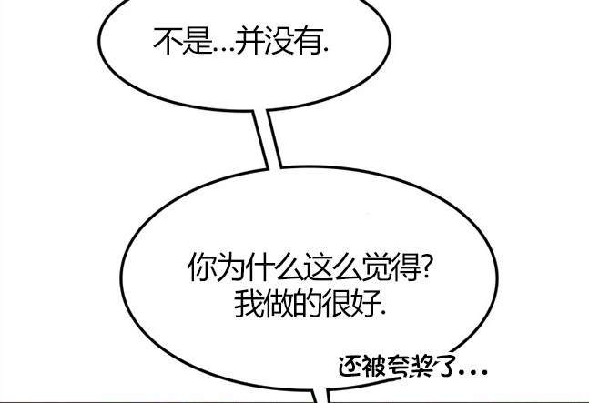 《米德乌特》第14话 第34页