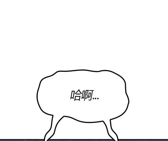 《米德乌特》第14话 第40页