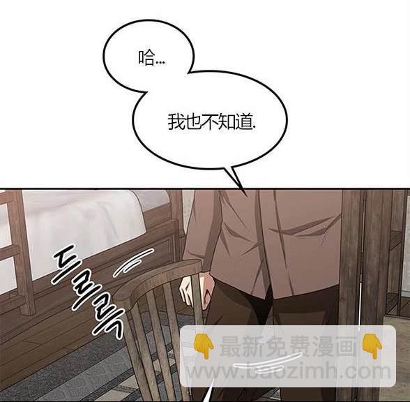 《米德乌特》第14话 第6页