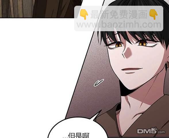 《米德乌特》第14话 第9页