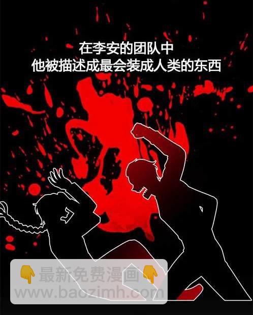 《米德乌特》第5话 第11页