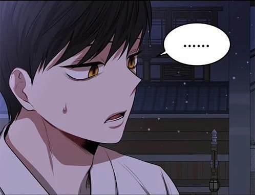 《米德乌特》第5话 第14页