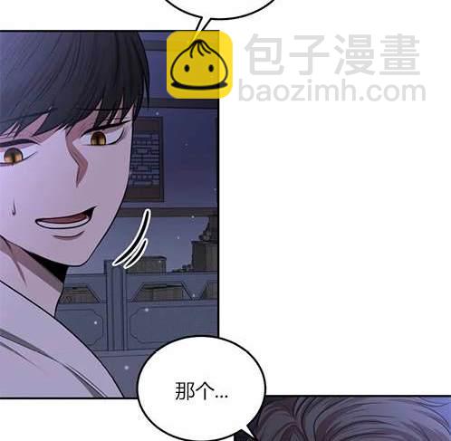 《米德乌特》第5话 第19页