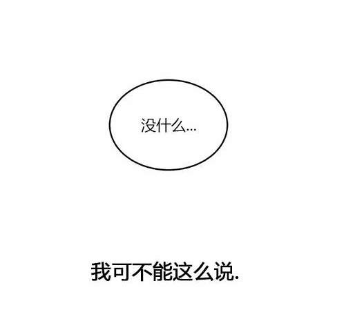 《米德乌特》第5话 第21页