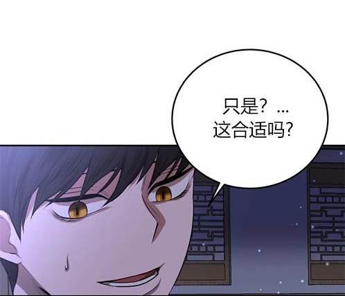 《米德乌特》第5话 第22页