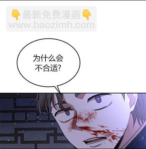 《米德乌特》第5话 第23页