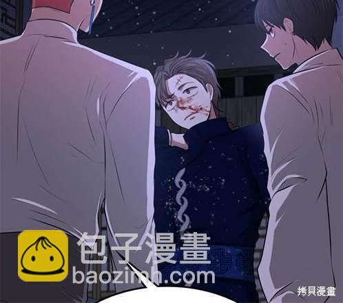 《米德乌特》第5话 第28页