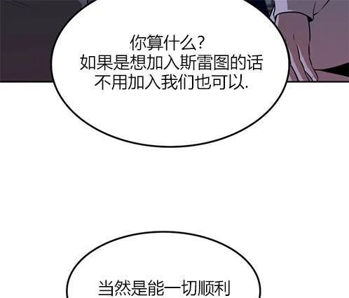 《米德乌特》第5话 第29页