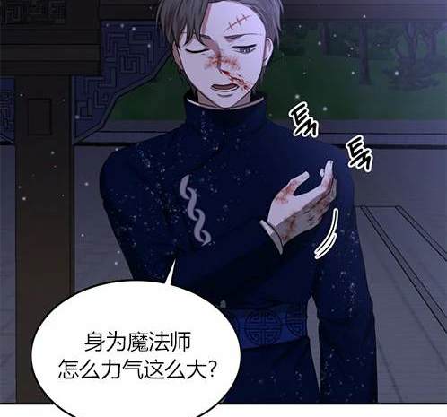 《米德乌特》第5话 第42页