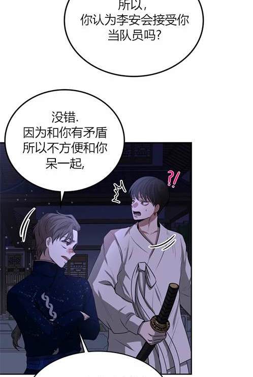 《米德乌特》第5话 第47页