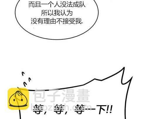 《米德乌特》第5话 第48页