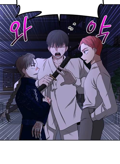 《米德乌特》第5话 第49页