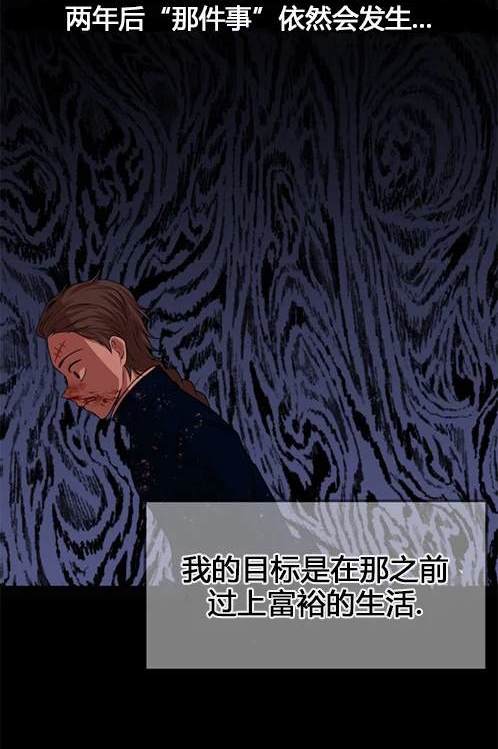 《米德乌特》第5话 第7页