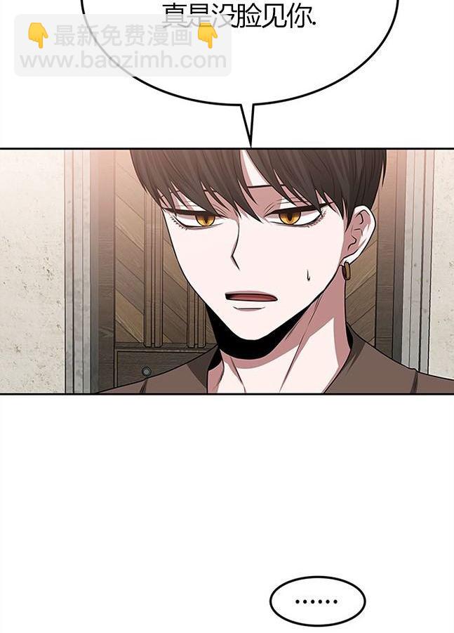 《米德乌特》第17话 第11页