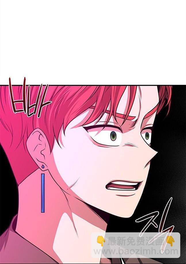 《米德乌特》第17话 第13页